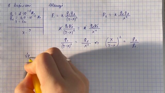10 сынып физика 2-БӨЛІМ 10-11-бет “Шығарыңдар” тапсырмасының 1-2-3-4-5-6-7-8-9-есептерінің жауаптар