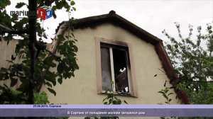 В поселке Сартана под Мариуполем молния сожгла дом