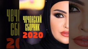 вала хелха нохчий к1ант