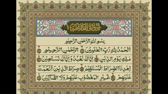 Surah Al Fatiha - Khah Translation/Mafhoom by Amin Shaganvi Miftahi