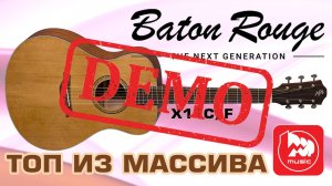 Акустическая гитара BATON ROUGE X11C/F - демонстрация звучания