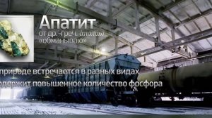 Фосфорит история и описания предприятия
