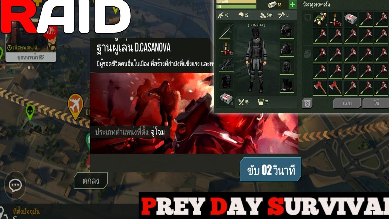 #prey day raid #base D.CASANOVA смотреть онлайн