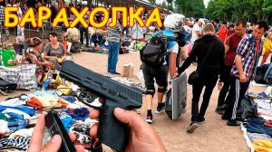 Главная "Свалка" Санкт-Петербурга. Клондайк вещей на БАРАХОЛКЕ на Удельной