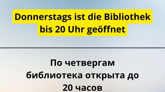 Немецкий для начинающих | Самые важные немецкие фразы на каждый день | Немецкий язык на слух 50 фра