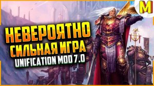ВАРХАММЕР | ИМПЕРАТОР НАМ НЕ НУЖЕН ! - Unification Mod 7.0 / Dawn of War - Soulstorm