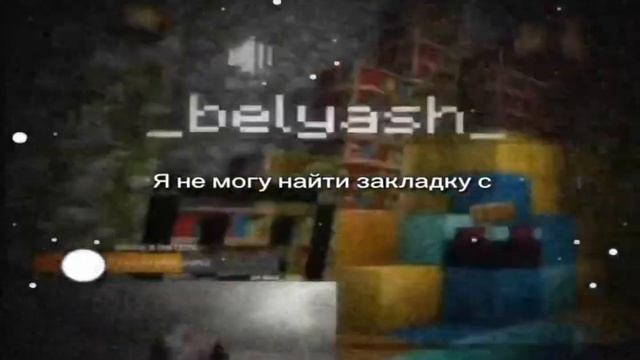 Я не могу найти закладку с меф