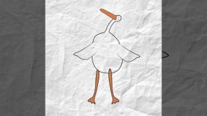 Гусь обнимусь