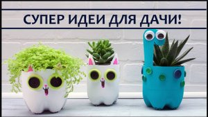 Садовые кашпо: супер идеи переносной клумбы для вашей дачи!