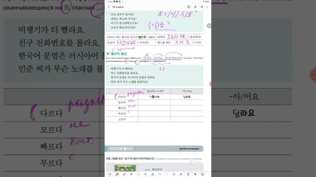 1 книга урок 7 [Корейский язык для казахстанцев] смотреть онлайн