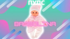 Пупс Bambolina: мой первый зуб!