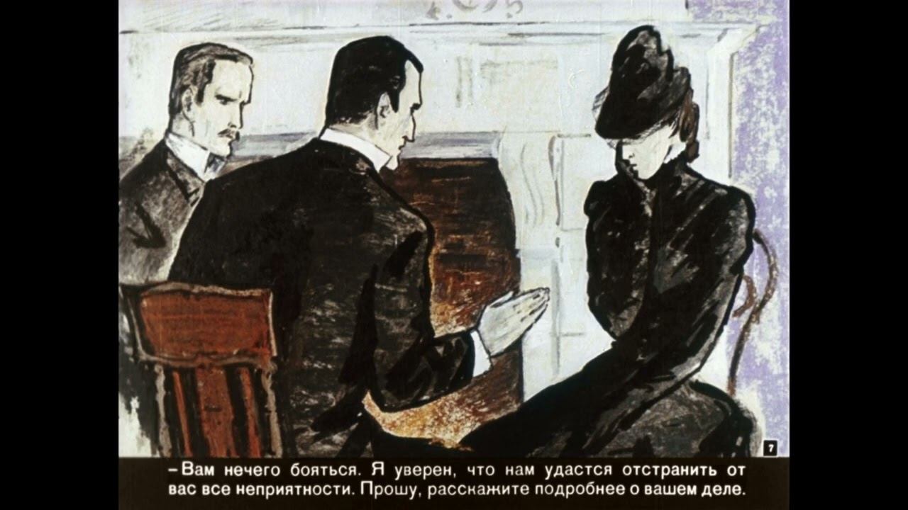 Пёстрая лента. /записки о Шерлоке Холмсе/А.Конан Дойл.