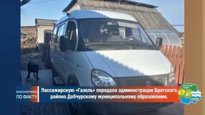 Братский район ПО ФАКТУ новости и события