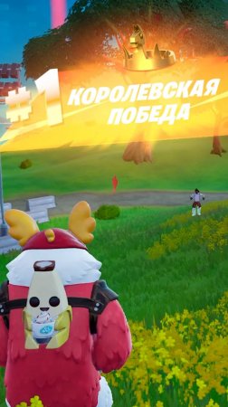 Фортнайт - ЧЕЛЕНДЖ ДВА БОССА - Fortnite #shorts