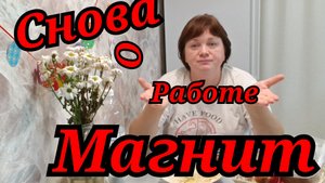 Надо менять работу.Псковская жизнь