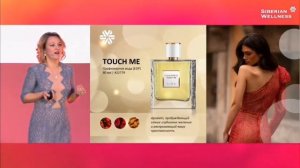 Аромат соблазна