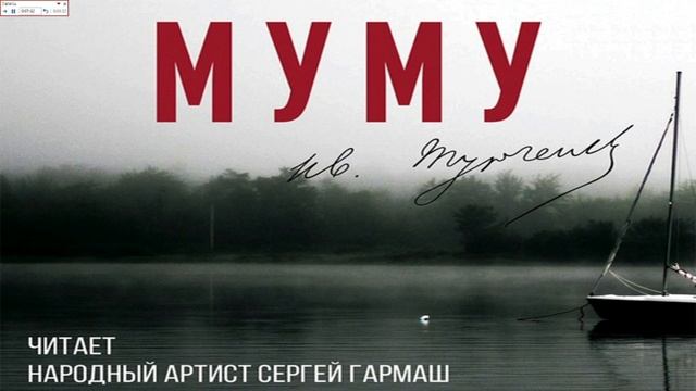 аудио книга 