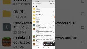 как скачать мод cracker's wither storm beta v1 на Minecraft bedrock