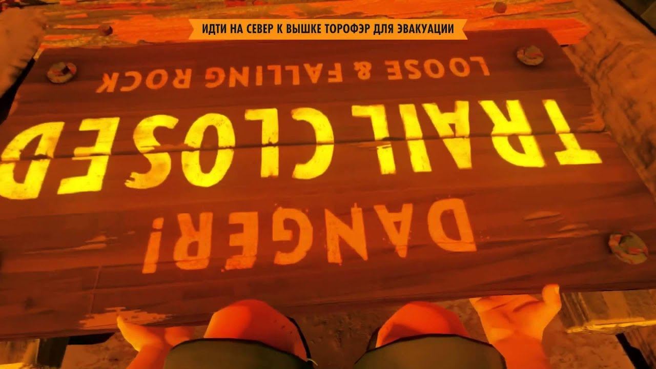 Грандиозный пожар. #6 Firewatch смотреть онлайн