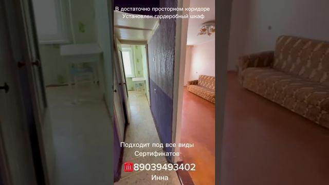 Купить квартиру в Барнауле| Купить Династия24 Барнаул #квартира #продажаквартиры