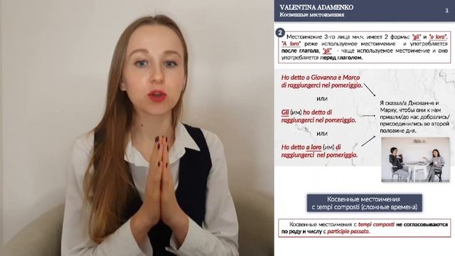 Косвенные местоимения в итальянском языке. Урок итальянского языка для начинающих №26