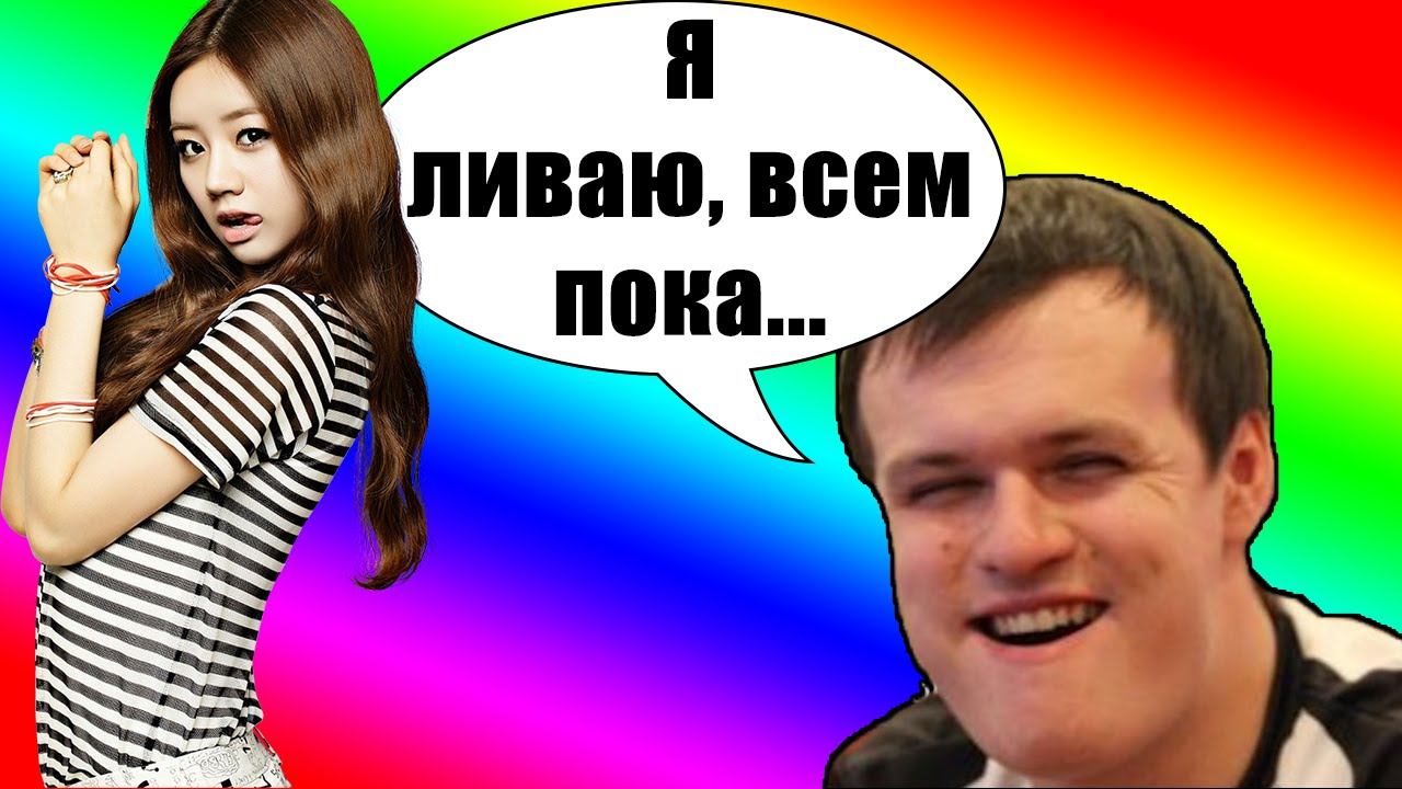 Тимараки. Критик бальзак. Соционика мемы. Гг я ливаю. Гг я ливаю.