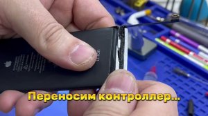 Замена аккумулятора iPhone 11