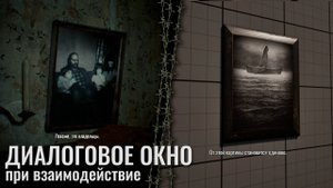 Реализуем виджет с текстом при взаимодействие с объектами, как Resident Evil 7 на Unreal Engine 5.