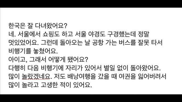 Корейский язык диалоги 17 смотреть онлайн