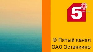 Конец Эфира пятого канала