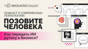 Используем ИИ в бизнес процессах: как написать промт и получить результат