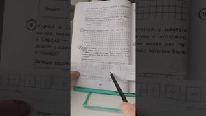 Задание №8. ВПР по математике. 4 класс. Разбор типовых задач.