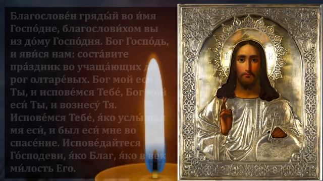 ПОМОЛИСЬ ГОСПОДУ ОТ ДУШИ ЗА ЗДРАВИЕ И ПОМОЩЬ! Чудотворная Иисусова молитва! Православие