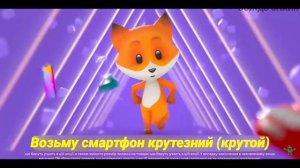 Реклама Фокстрот НА РУССКОМ Языке!