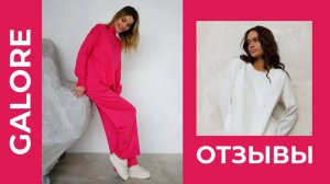 Galore на Fashion Style Russia | FSR Expo | Крокус Экспо | Отзыв о выставке