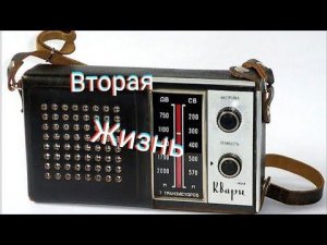 Радиоприемник Кварц 404 после переделки