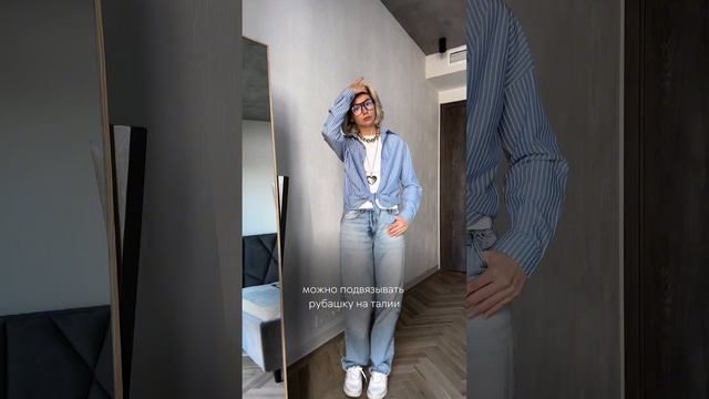 Рубашка, которая не мнется с OZON| арт. 986238979 | за подписку дарю летний гайд, ссылка в профиле смотреть онлайн