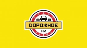 Рекламный Блок (Дорожное Радио Мончегорск 101.2 FM 07.05.2022 13:15)
