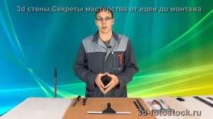 11_Полимеры, носители изображения и инструменты для 3d стен. Покупаем и делаем своими руками.