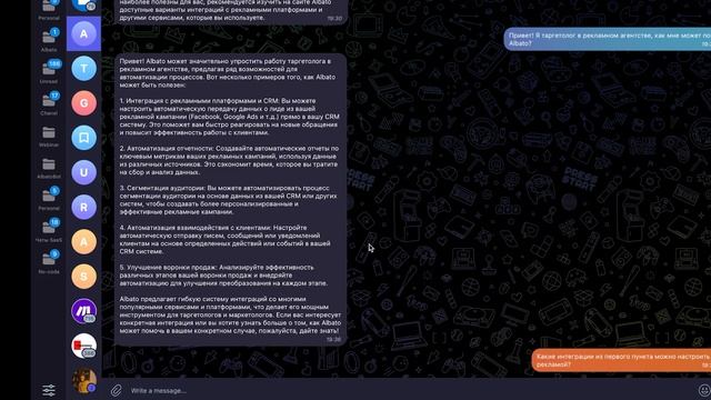 Как создать ИИ ассистента и настроить no-code интеграцию с API Assistants (ChatGPT) с любым сервисо
