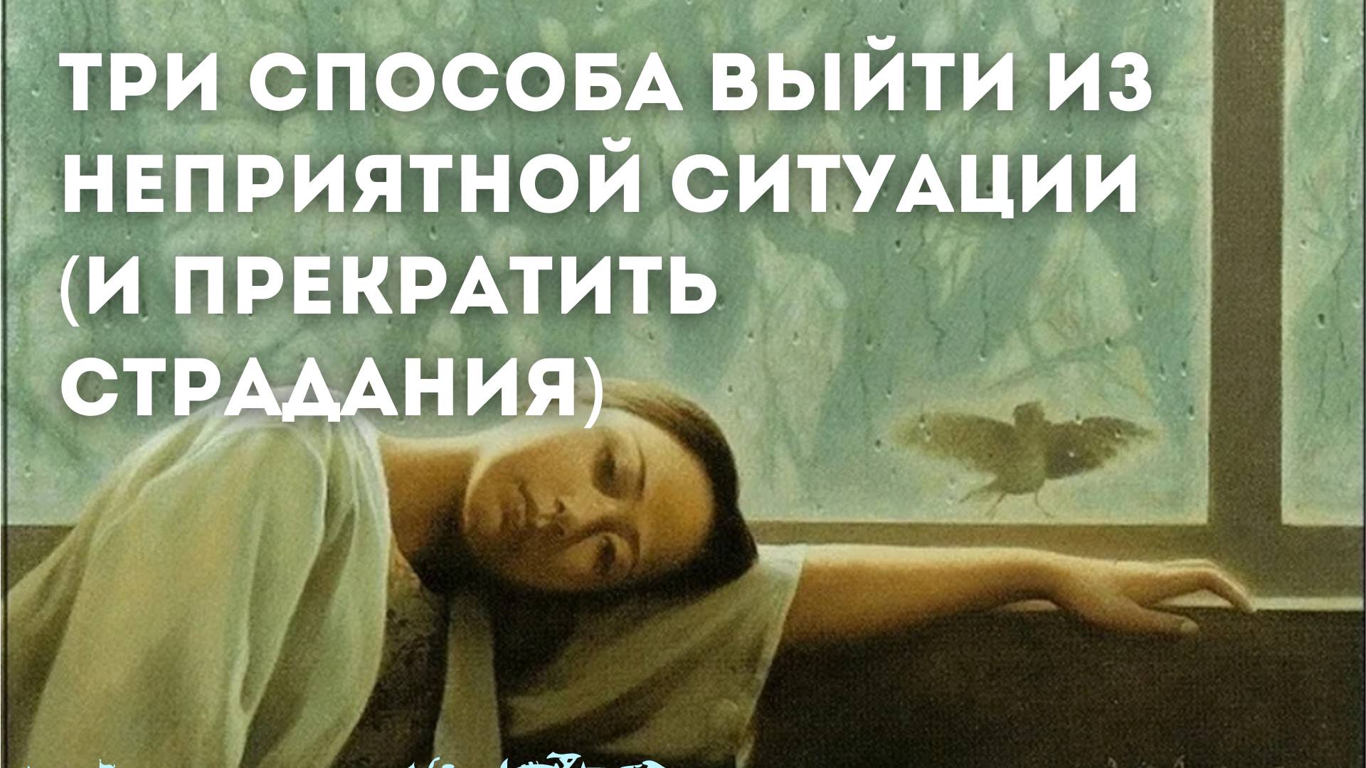 Прекратить страдания. Депрессия shutterstock. Прекратить страдания. Прекратить страдания. Девушка в отчаянии.