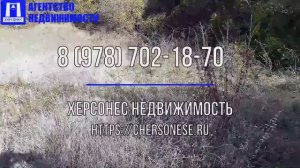 Купить участок в Севастополе. Продажа земельного участка 4.7 соток в Балаклавском районе