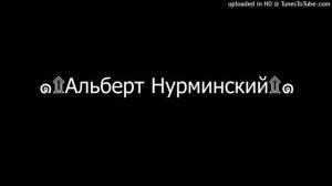 Альберт Нурминский (RA Project) - Без жылытабыз кулларны (RiAl