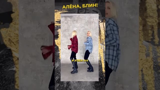 Гордон и Кудрявцева зарабатывают СТОЛЬКО?! #shorts #аленаблин #гордон Смотрите в VK! ▶▶▶