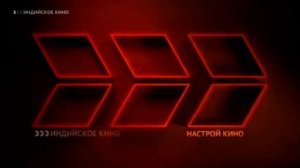 Заставки (Индийское кино, 2022-н.в)