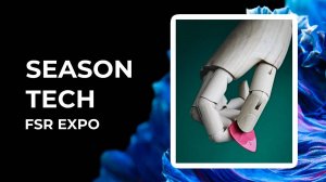 Season Tech на Fashion Style Russia | FSR Expo | Инновации | Новые технологии | Крокус Экспо