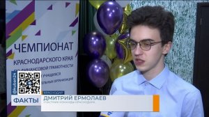 Чемпионы по финансам