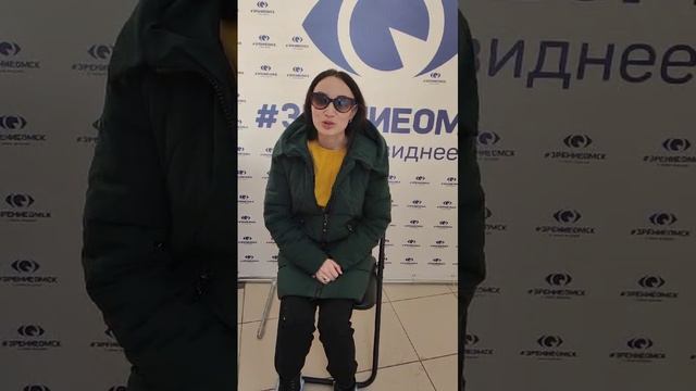 Отзыв о лазерной коррекции зрения в клинике "Зрение Омск", 88001009876