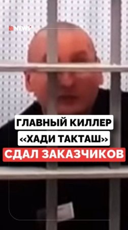 Киллер казанской ОПГ сдал заказчиков громкого убийства