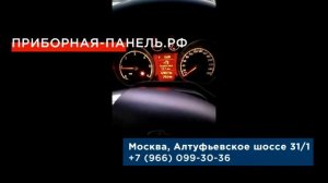 Неисправность панели приборов Ford Galaxy 2 поколения, 2008 года